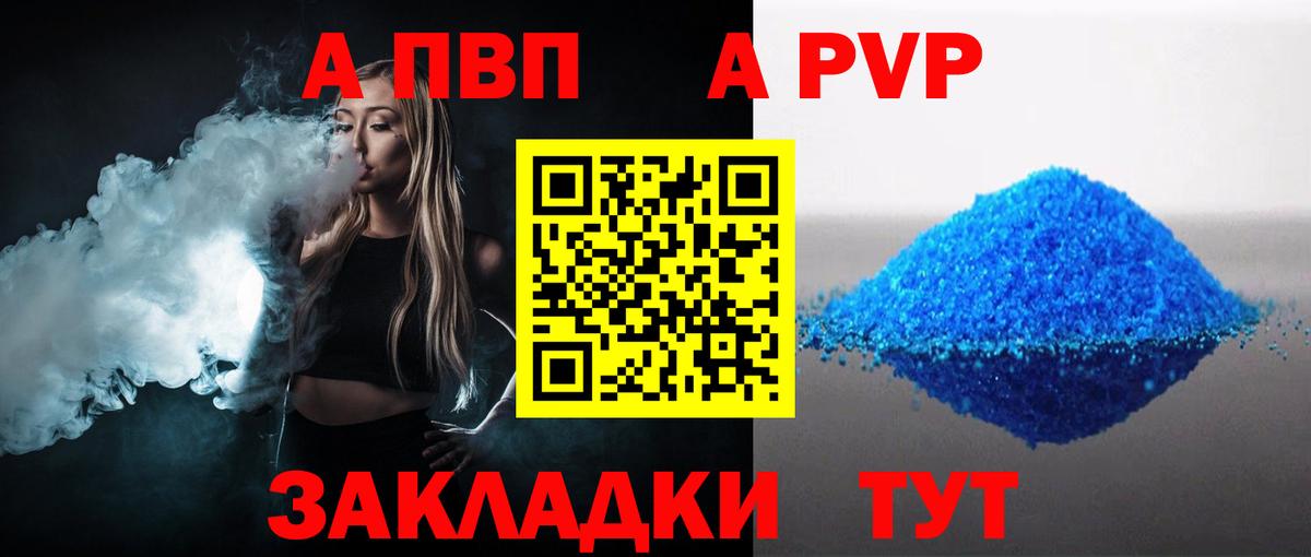 A PVP VHQ  Вход с VPN  APVP VHQ  наркошоп  Приморско-Ахтарск 