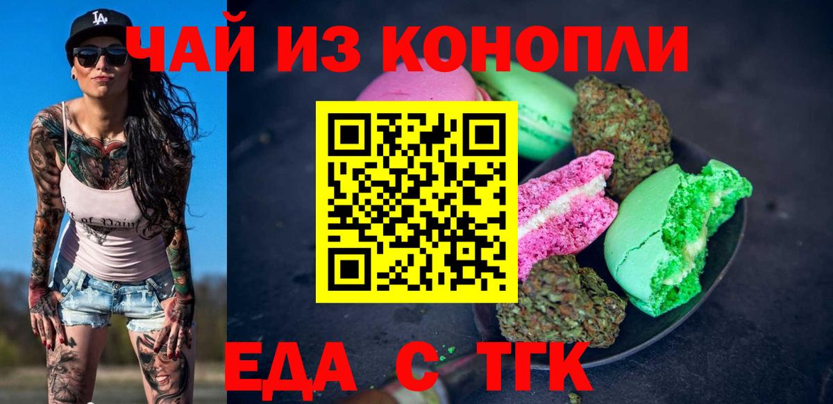 Canna-Cookies конопля  Вход с VPN  Приморско-Ахтарск 
