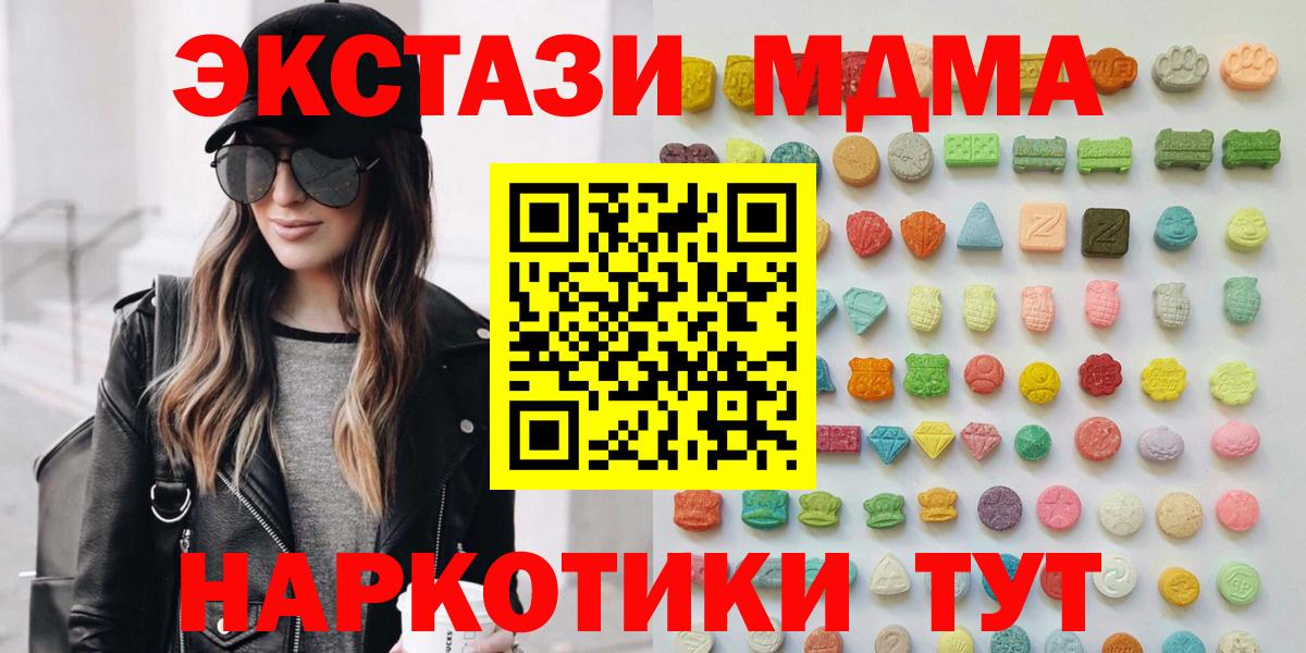 Ecstasy  Вход с VPN  Приморско-Ахтарск  Ecstasy 300 mg  ЭКСТАЗИ 250 мг 