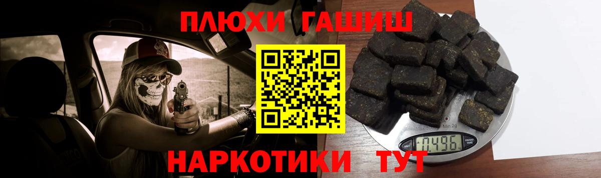 Приморско-Ахтарск  Гашиш ice o lator  Вход с VPN  ГАШИШ Cannabis 