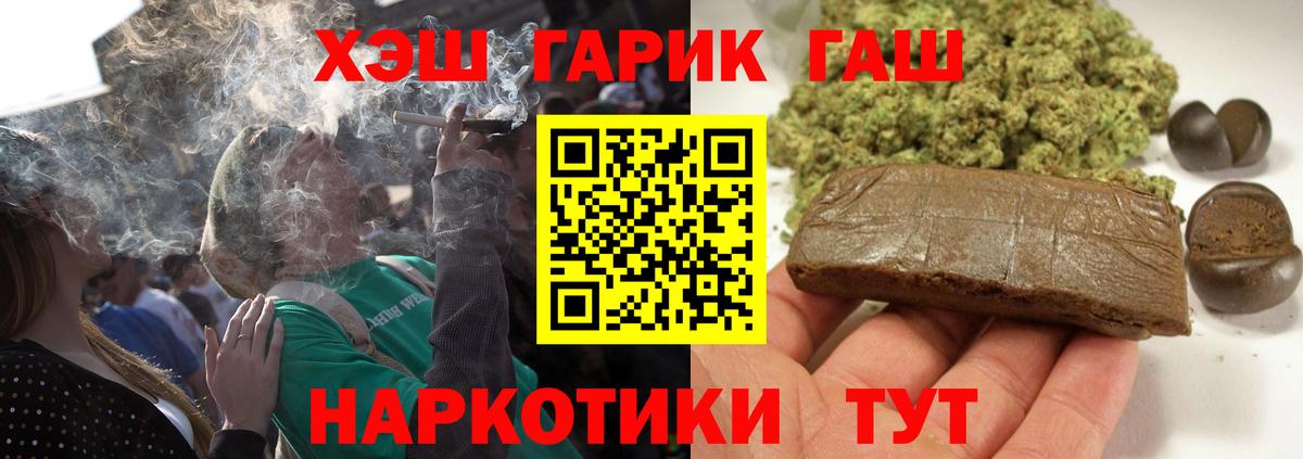 ГАШИШ Ice-O-Lator Приморско-Ахтарск