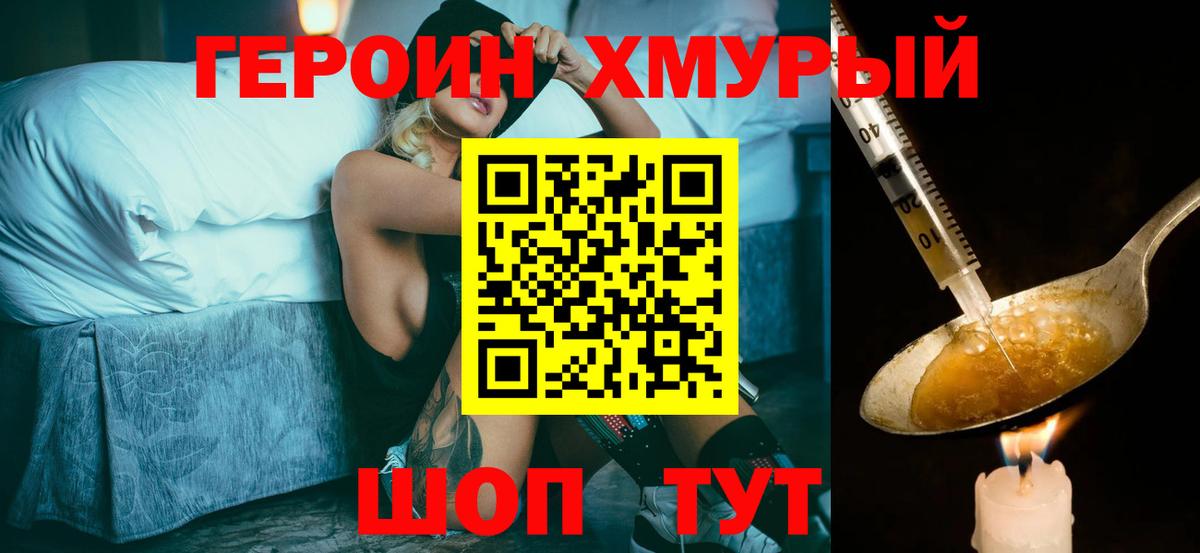 Приморско-Ахтарск  Героин Афган  Вход с VPN 