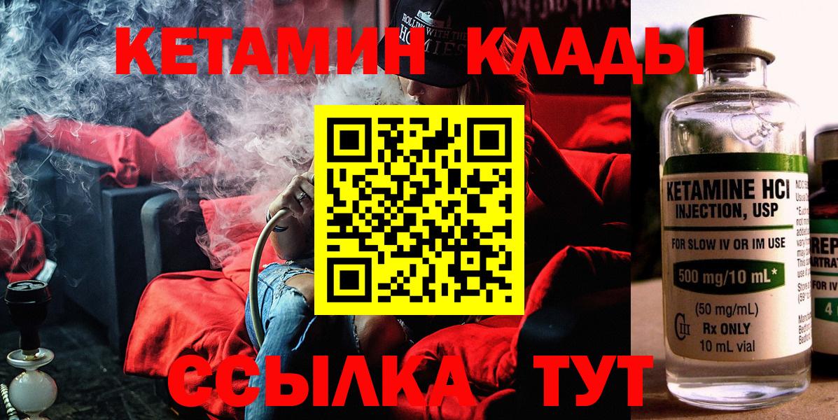 Кетамин VHQ  Кетамин ketamine  Вход с VPN    tor  Приморско-Ахтарск 