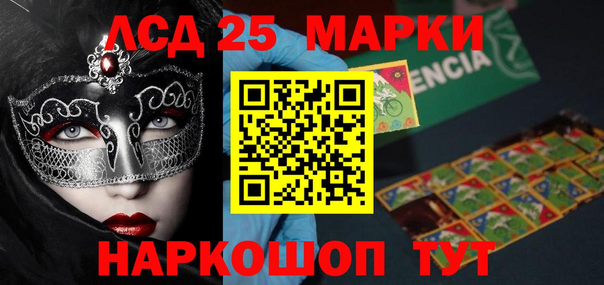 Лсд 25 экстази кислота Приморско-Ахтарск