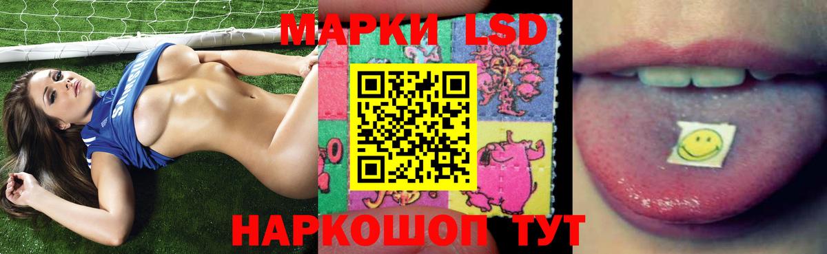 ЛСД экстази кислота  Вход с VPN  LSD-25 экстази кислота  Приморско-Ахтарск 