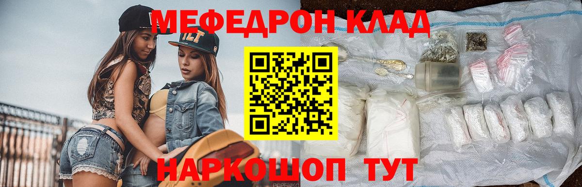 Приморско-Ахтарск  МЕФ  Вход с VPN  МЕФ  Мефедрон мяу мяу 