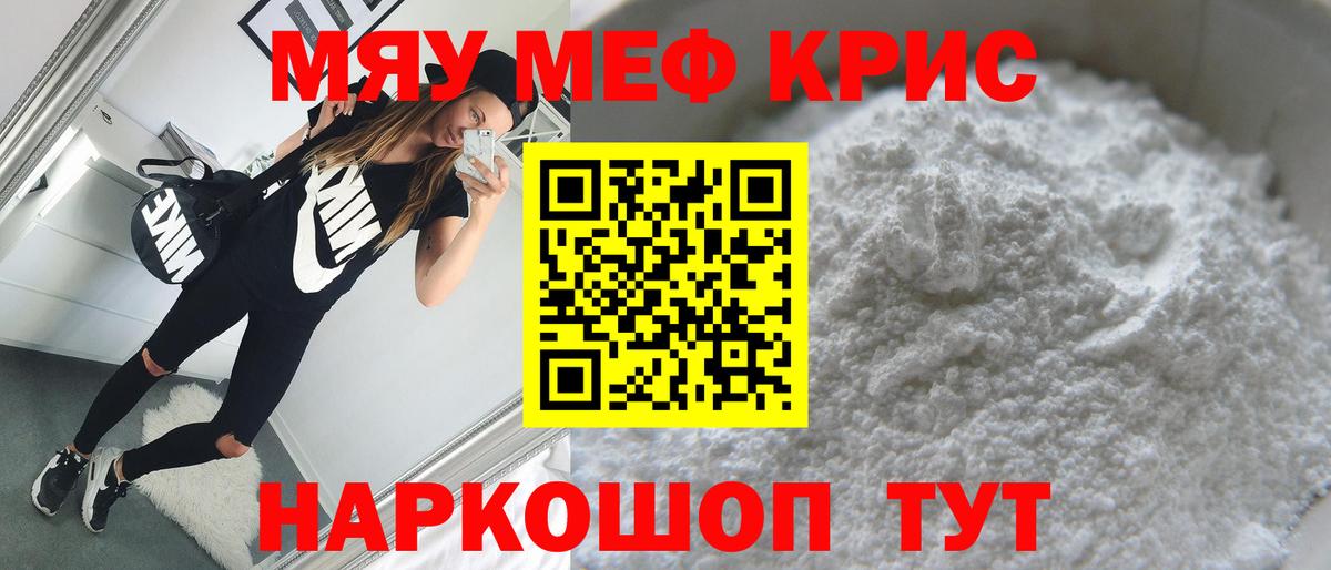 Меф кристаллы Приморско-Ахтарск