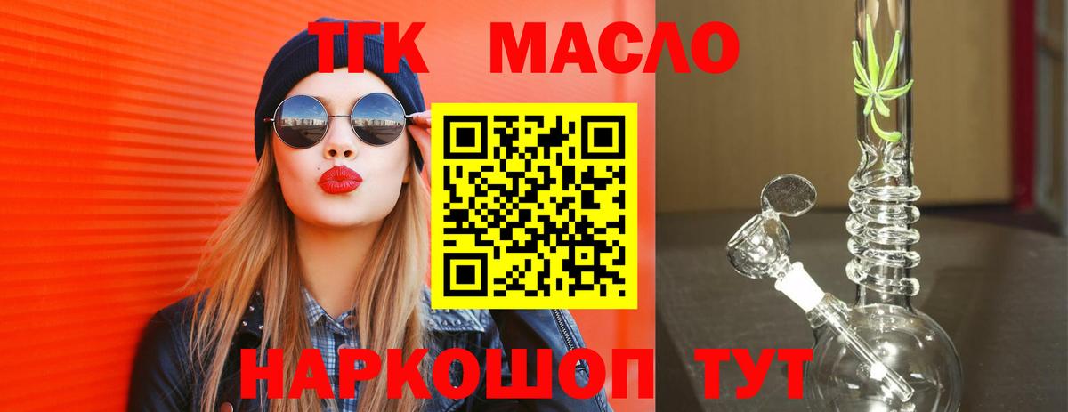 ТГК Wax  Вход с VPN  Приморско-Ахтарск 