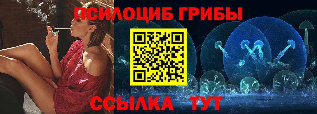 Приморско-Ахтарск  Псилоцибиновые грибы Magic Shrooms  Вход с VPN 
